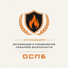 Ассоциация ОСПБ